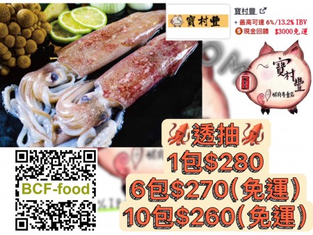 透抽2入