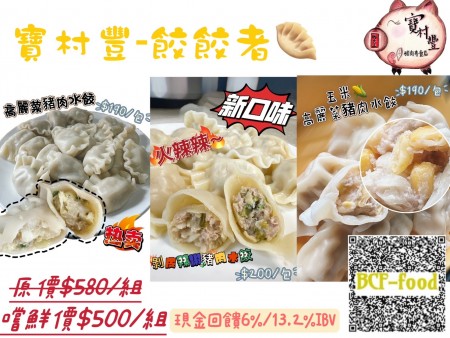 餃餃者