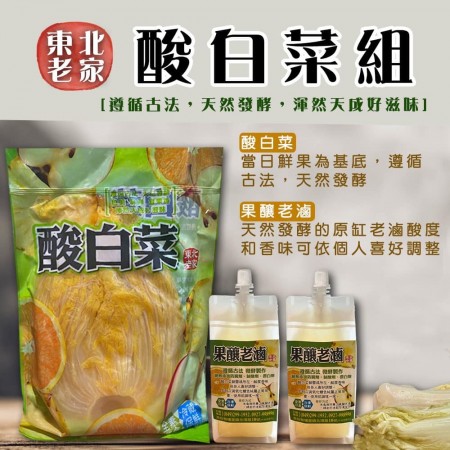 【寶村豐】酸白菜（屬低溫產品,請與常溫產品分開結帳）