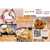 寶村豐母親節