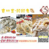 餃餃者