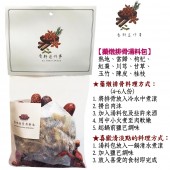 藥膳包