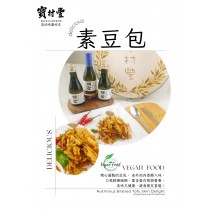 【寶村豐】煙燻滷豆包（屬低溫產品,請與常溫產品分開結帳)
