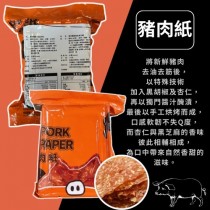 寶村豐豬肉紙