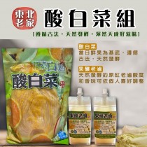 【寶村豐】酸白菜（屬低溫產品,請與常溫產品分開結帳）