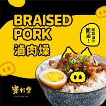 寶村豐滷肉燥