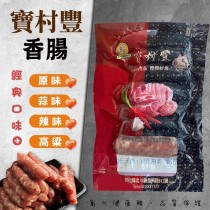 古早味香腸