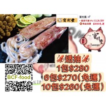 透抽2入