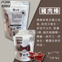寶村豐豬肉棒
