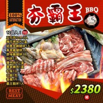 夯霸王