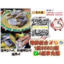 海鮮組合