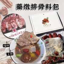 暖心藥膳組