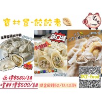 餃餃者