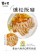【寶村豐-美安大會限定】深夜食堂（屬低溫產品,請與常溫產品分開結帳）