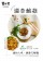 【寶村豐-美安大會限定】深夜食堂（屬低溫產品,請與常溫產品分開結帳）