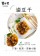【寶村豐-美安大會限定】深夜食堂（屬低溫產品,請與常溫產品分開結帳）