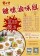 【寶村豐】糖燻滷味組（屬低溫產品,請與常溫產品分開結帳）