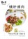 【寶村豐-美安大會限定】深夜食堂（屬低溫產品,請與常溫產品分開結帳）