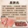 【寶村豐】梅花燒肉片
